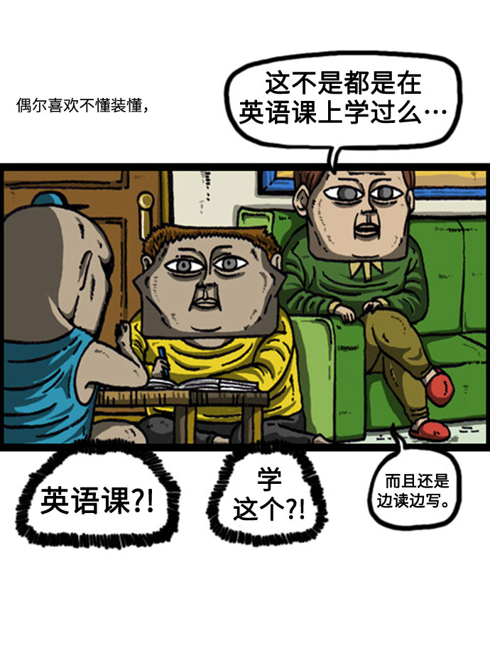 [补充篇] 第80话 我真的没关系2