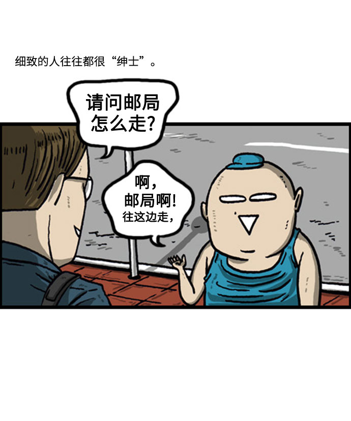 [补充篇] 第53话 绅士风度4