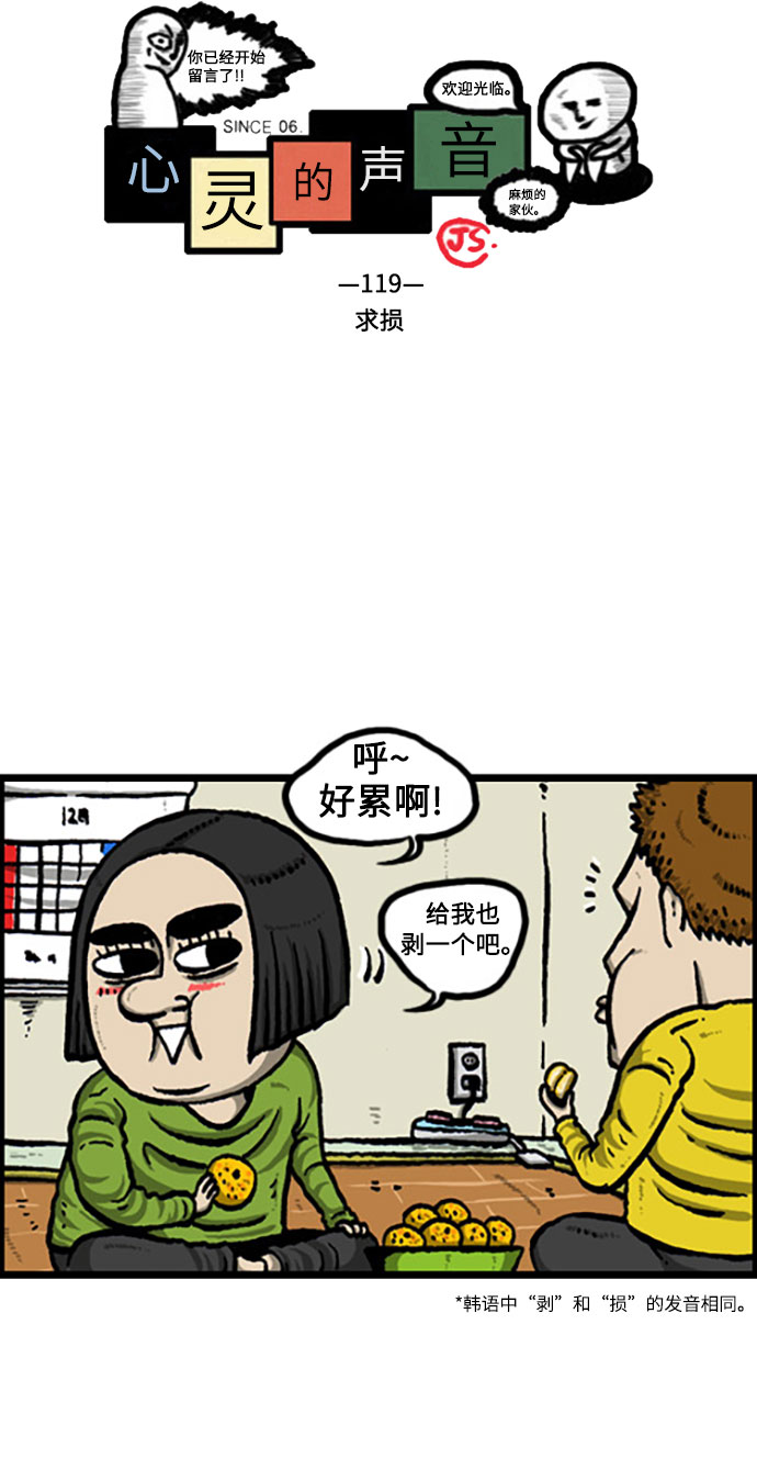 [补充篇] 第119话 求损1