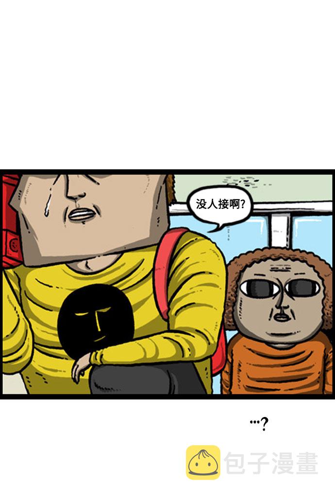 [补充篇] 第134话 迷失的世界3