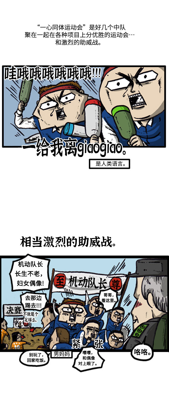 [补充篇] 第20话 训练是什么3