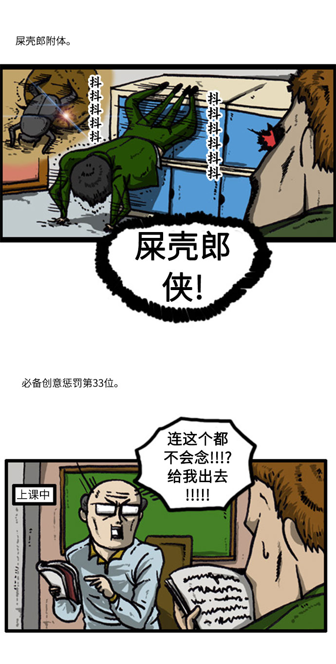 [补充篇] 第13话 惩罚4