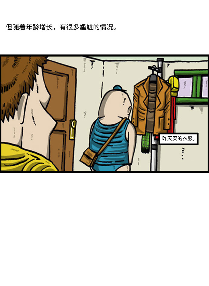 [补充篇] 第65话 老哥版终结者2