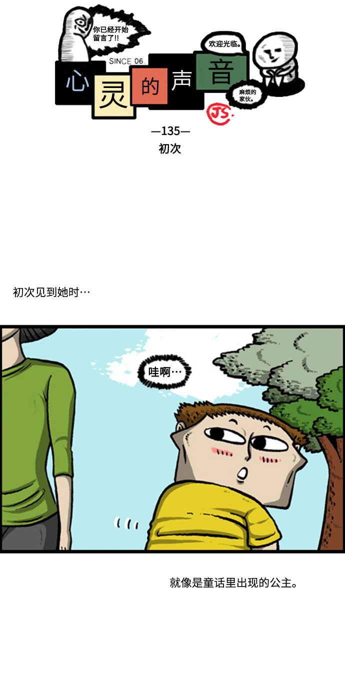 [补充篇] 第135话 初次1