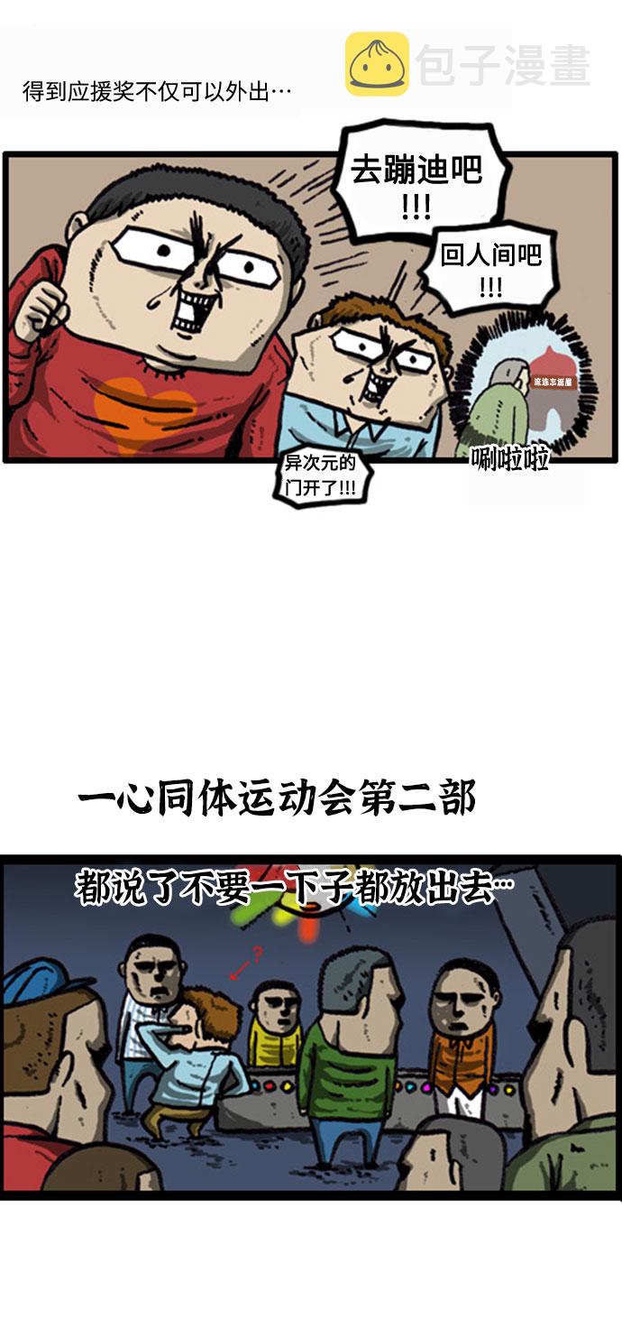 [补充篇] 第20话 训练是什么4