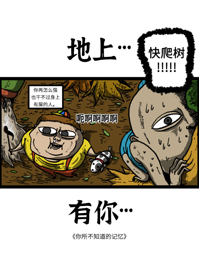 [补充篇] 第5话 这个脑筋急转弯有陷阱4