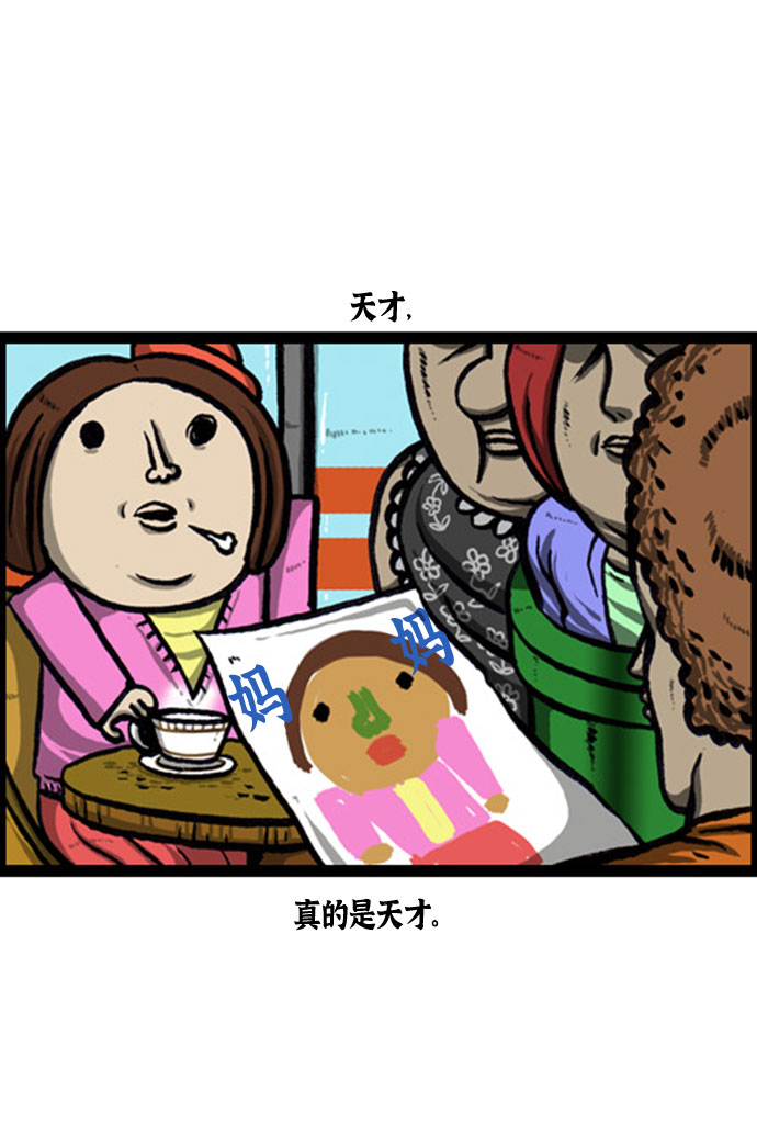 [补充篇] 第128话 儿子的传说3