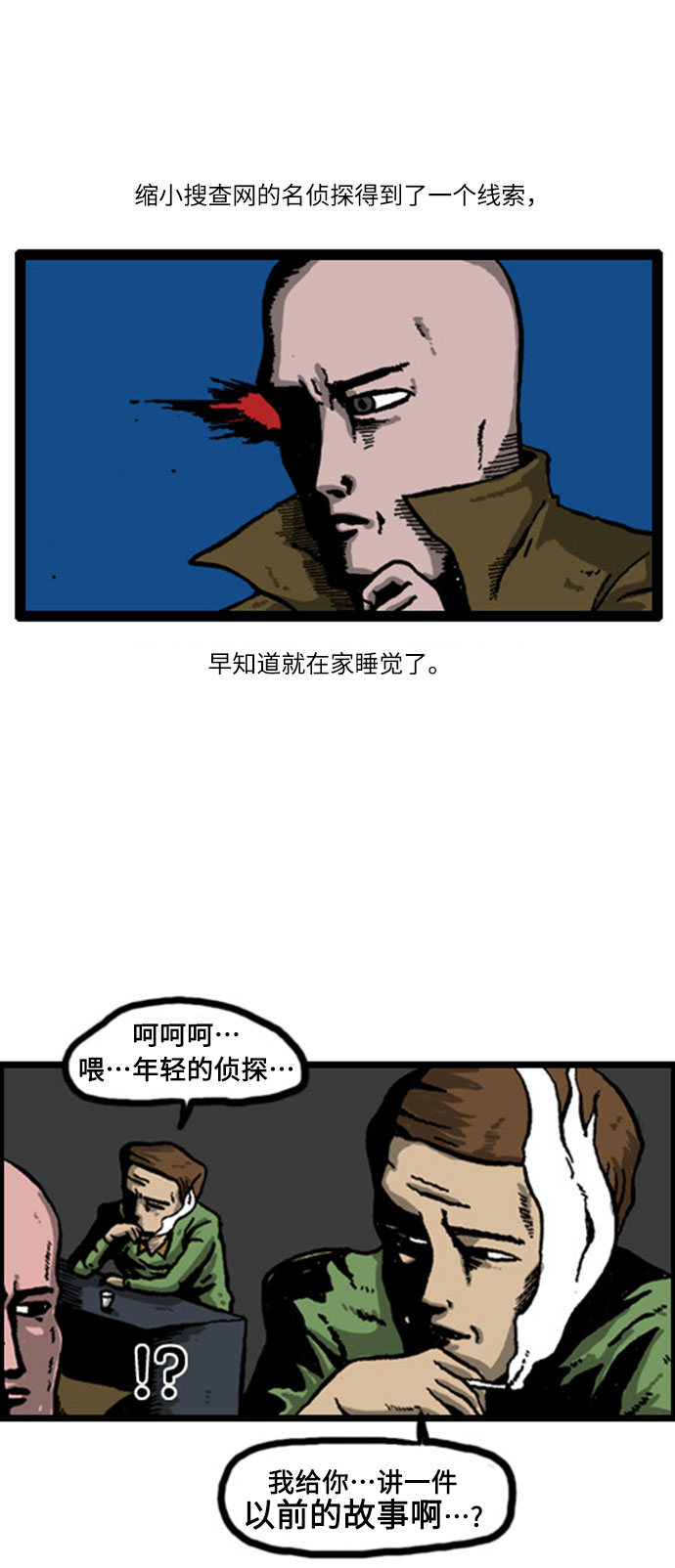 [补充篇] 第10话 香肠4