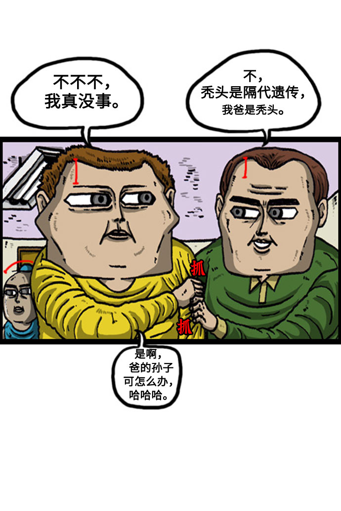 [补充篇] 第80话 我真的没关系4