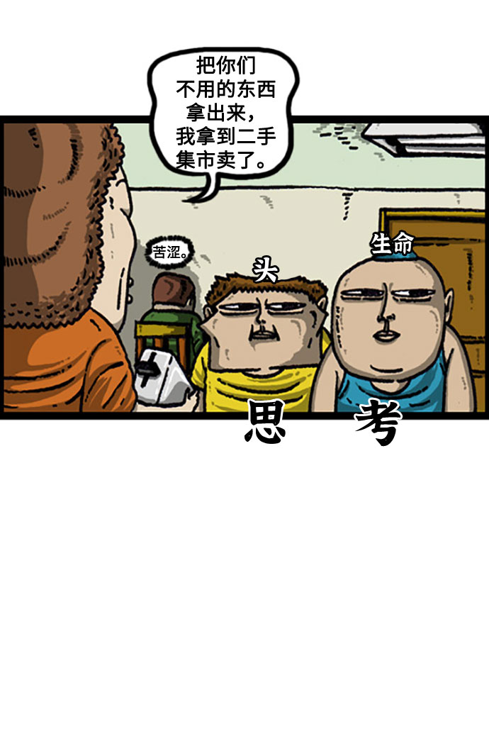 [补充篇] 第94话 买这个吧3