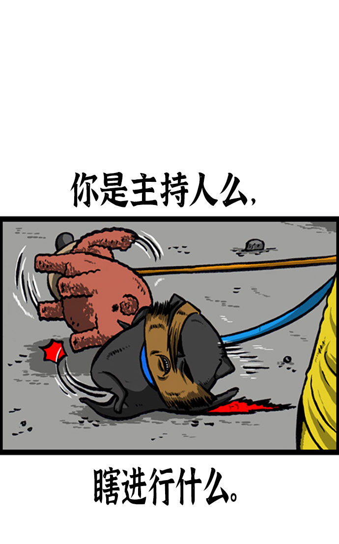 [补充篇] 第116话 又是狗漫画3