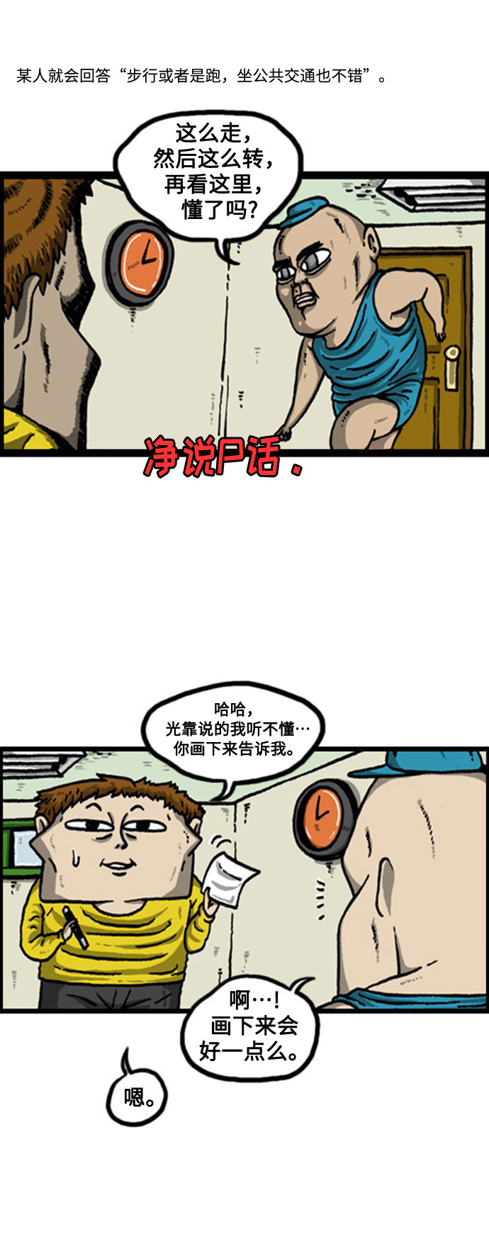 [补充篇] 第70话 顾问官3