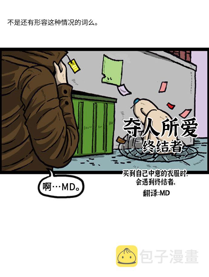 [补充篇] 第65话 老哥版终结者4