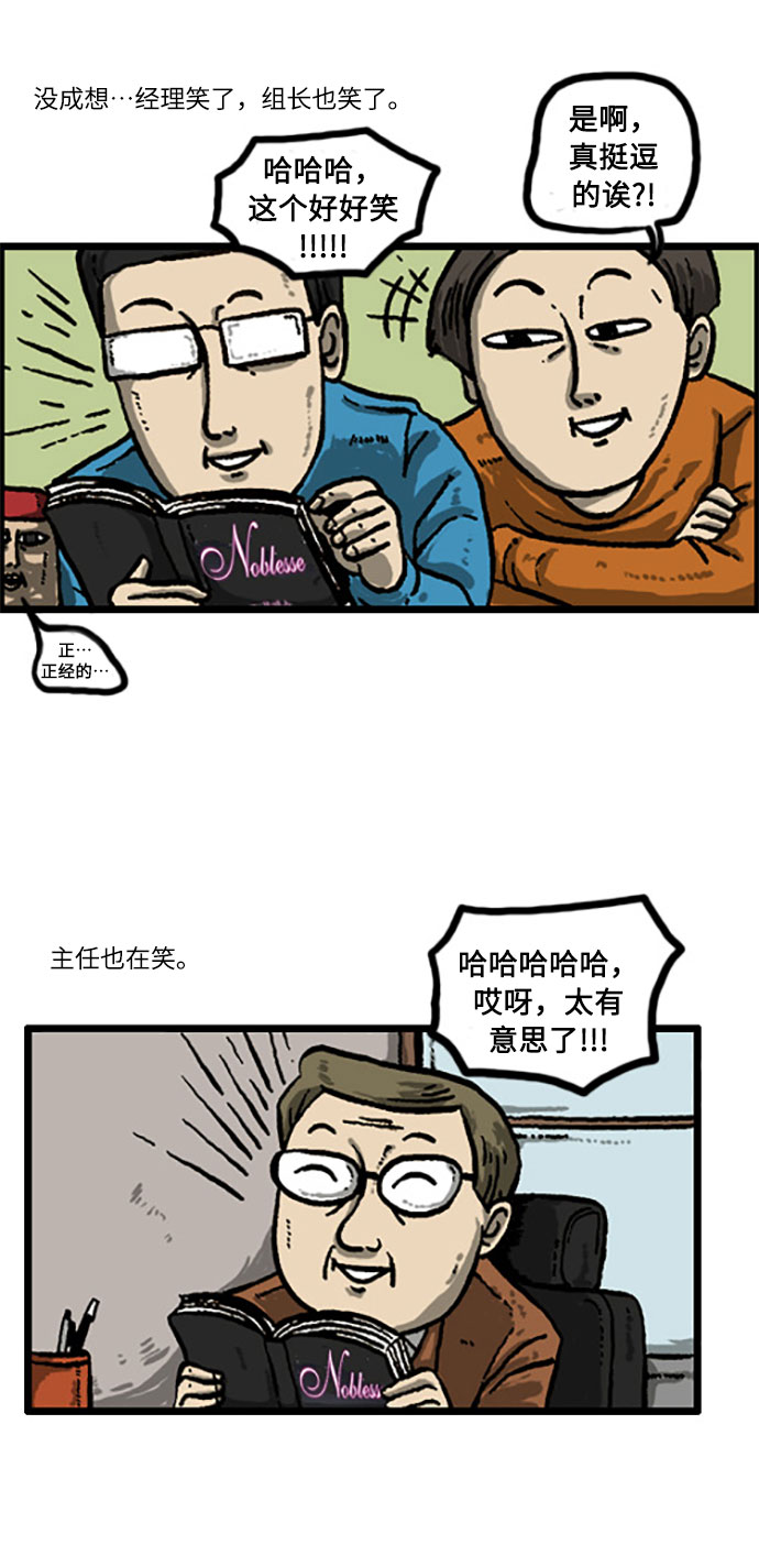 [补充篇] 第3话 我也知道内在美重要2