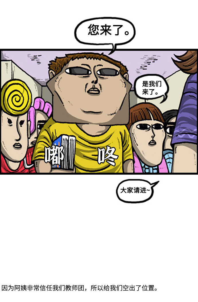 [补充篇] 第109话 不法课外班3