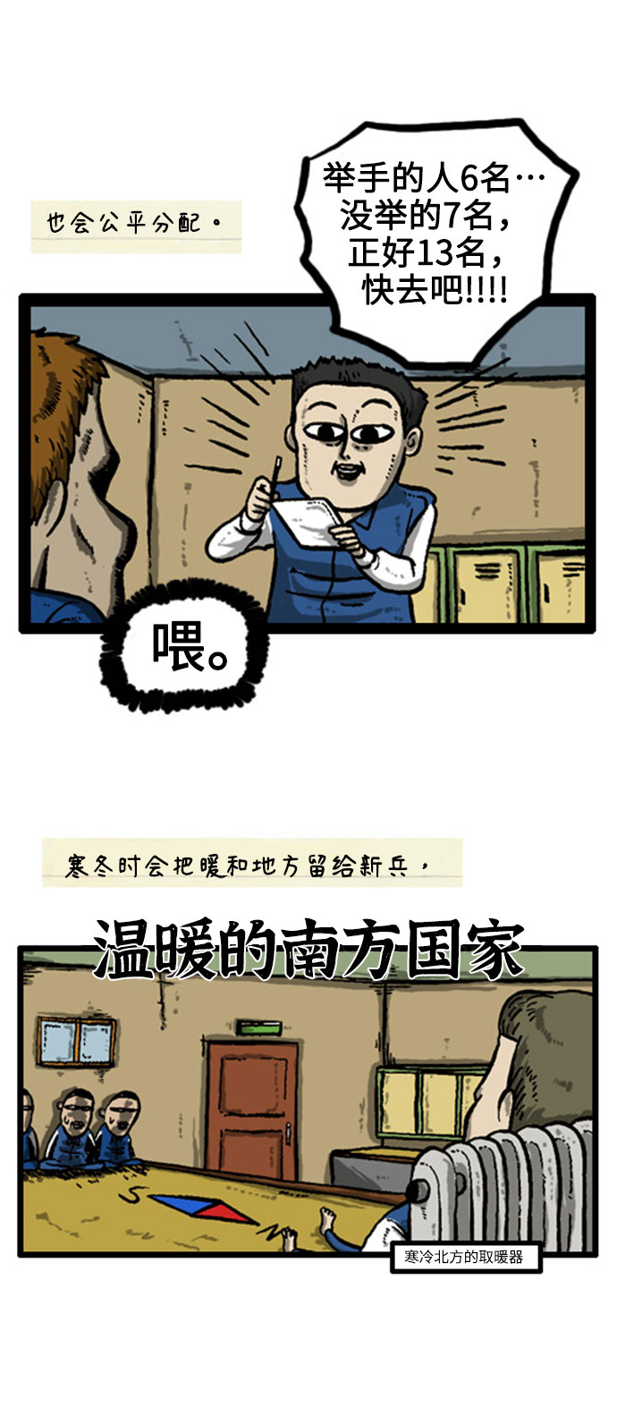 [补充篇] 第4话 灵魂书信4