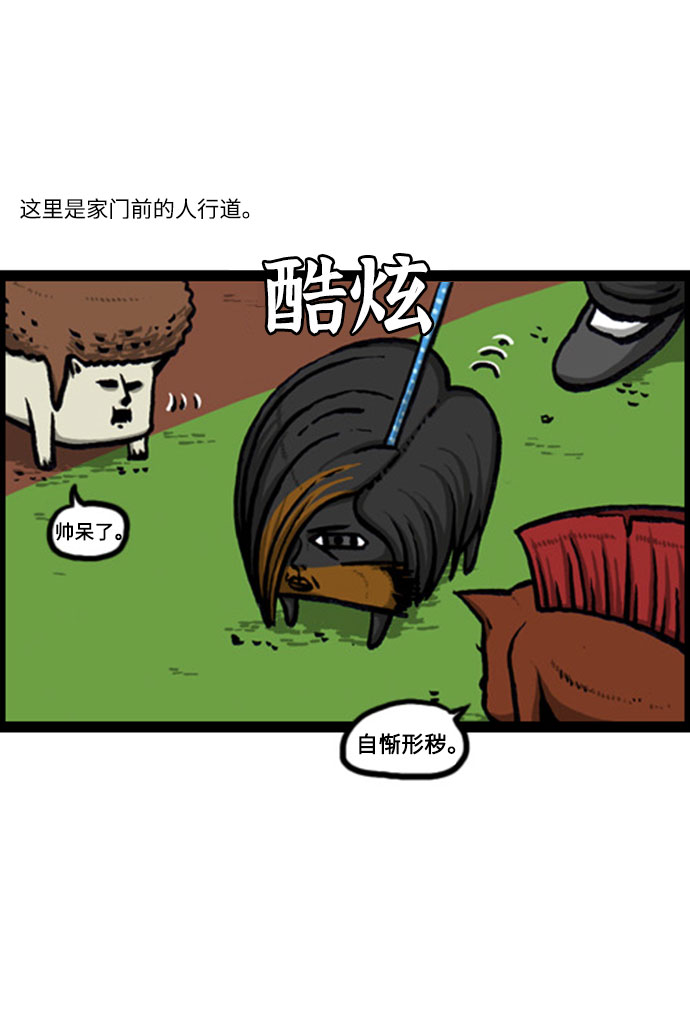 [补充篇] 第126话 狗狗社交4