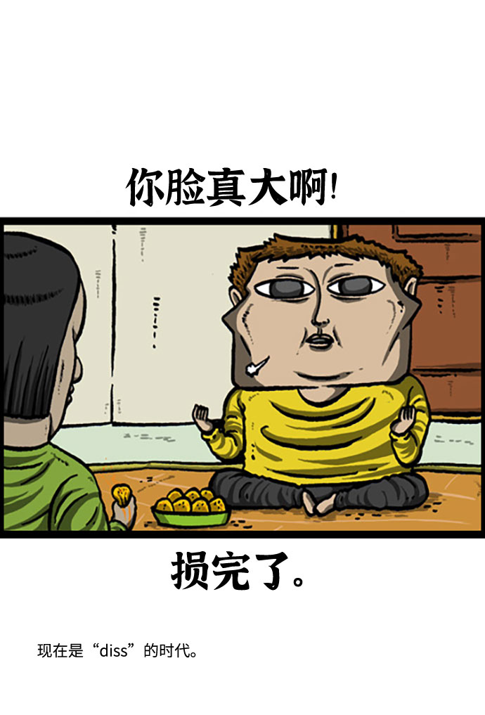 [补充篇] 第119话 求损2