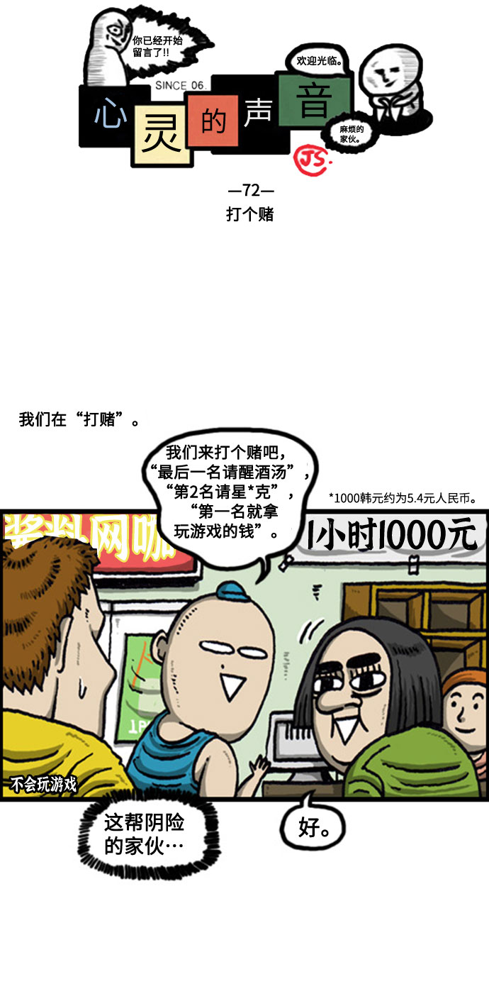 [补充篇] 第72话 打个赌1