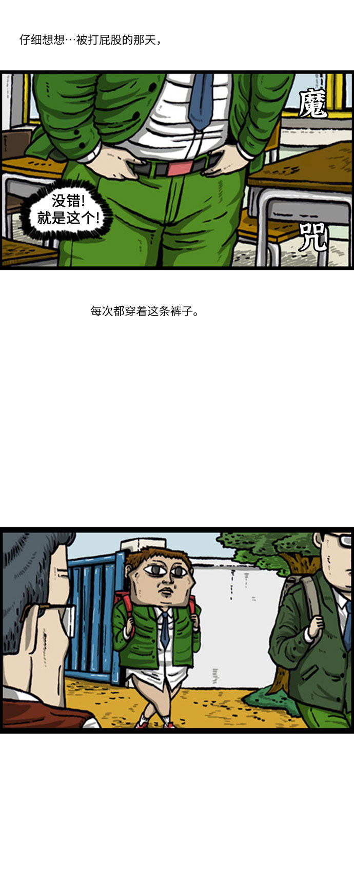 [补充篇] 第68话 儿子们的魔咒4