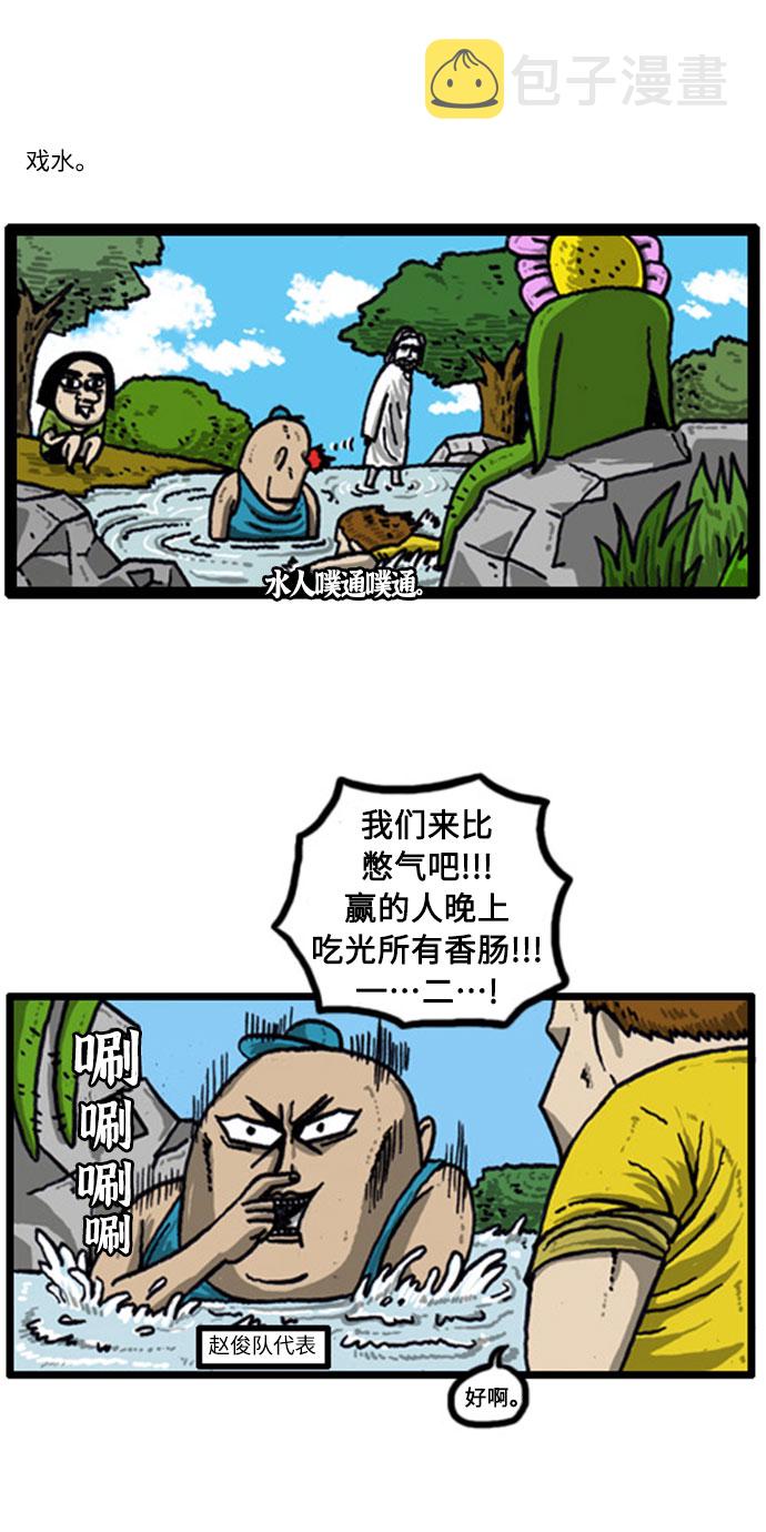 [补充篇] 第36话 真心话大冒险2