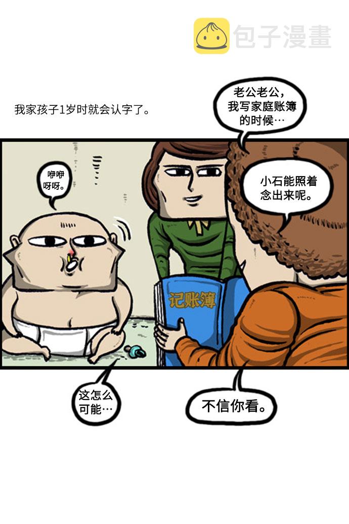 [补充篇] 第128话 儿子的传说4