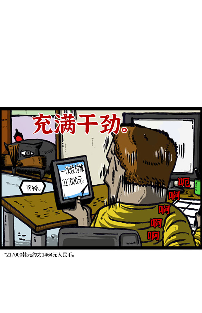 [补充篇] 第111话 贤内助魔王3