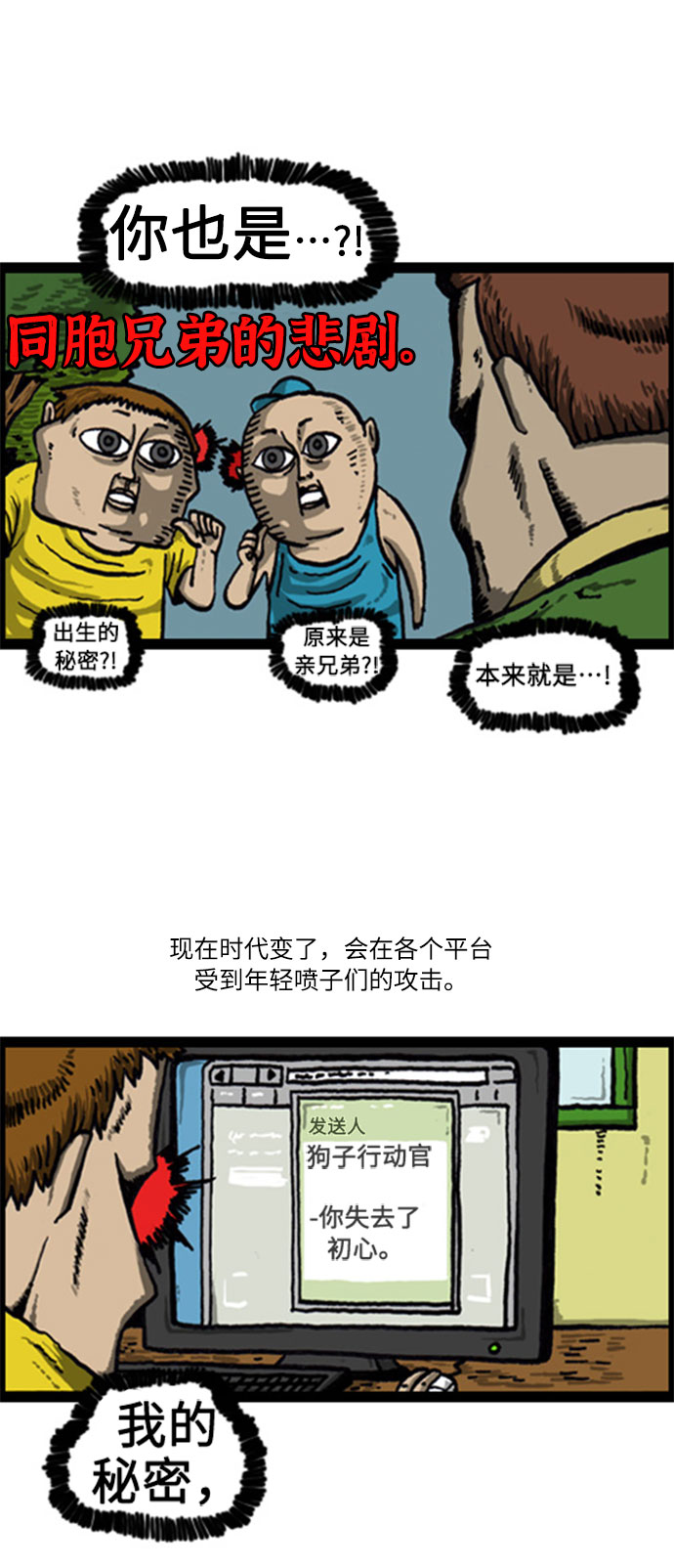 [补充篇] 第41话 打嘴仗4