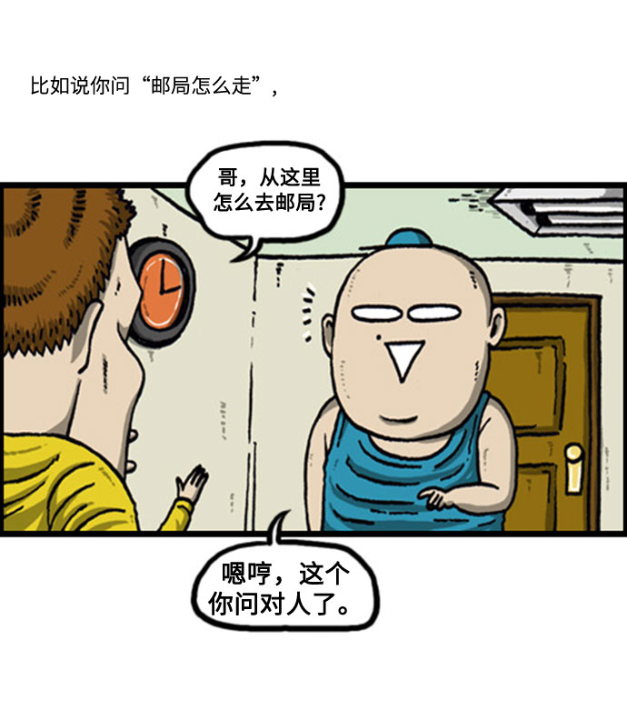 [补充篇] 第70话 顾问官2