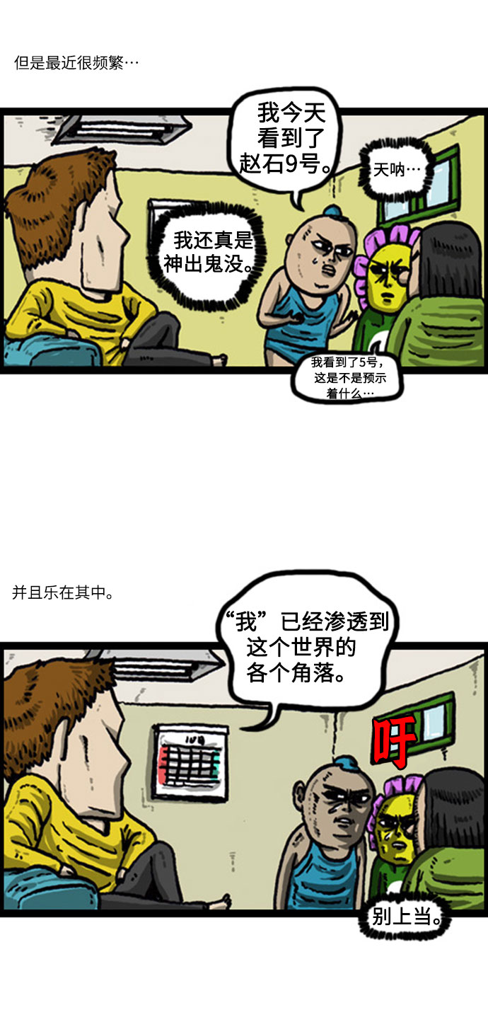 [补充篇] 第51话 好多个我2