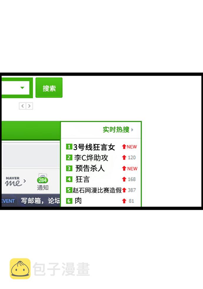 [补充篇] 第130话 制造惊喜4