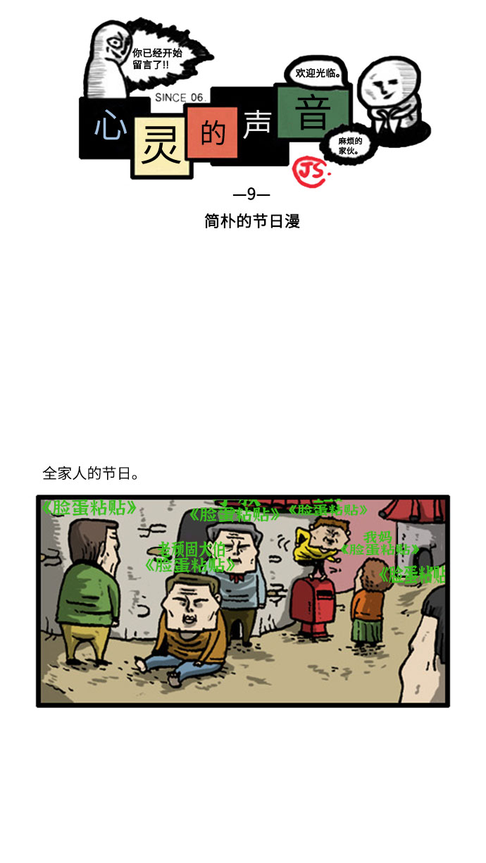 [补充篇] 第9话 简朴的节日漫1