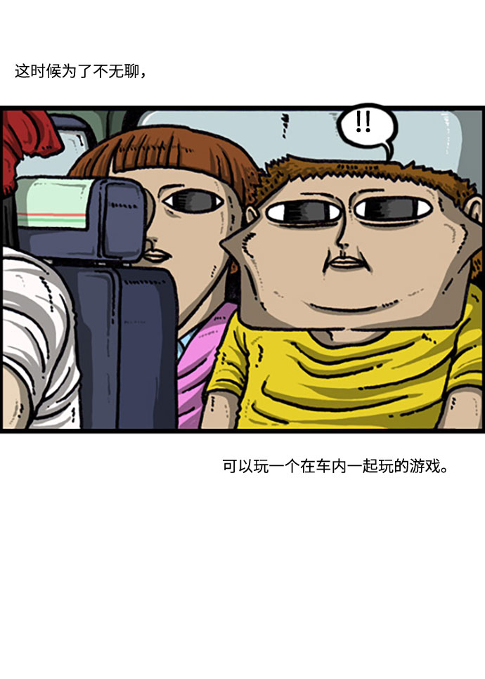 [补充篇] 第107话 小游戏4