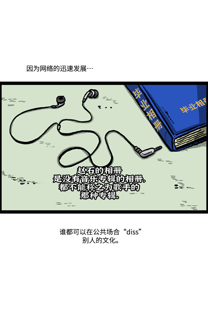 [补充篇] 第119话 求损3