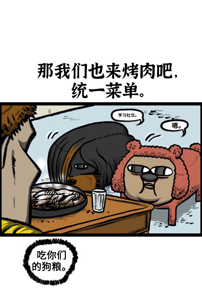 [补充篇] 第126话 狗狗社交2