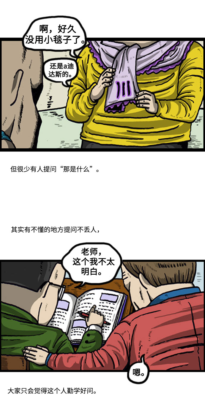 [补充篇] 第59话 不懂就问2