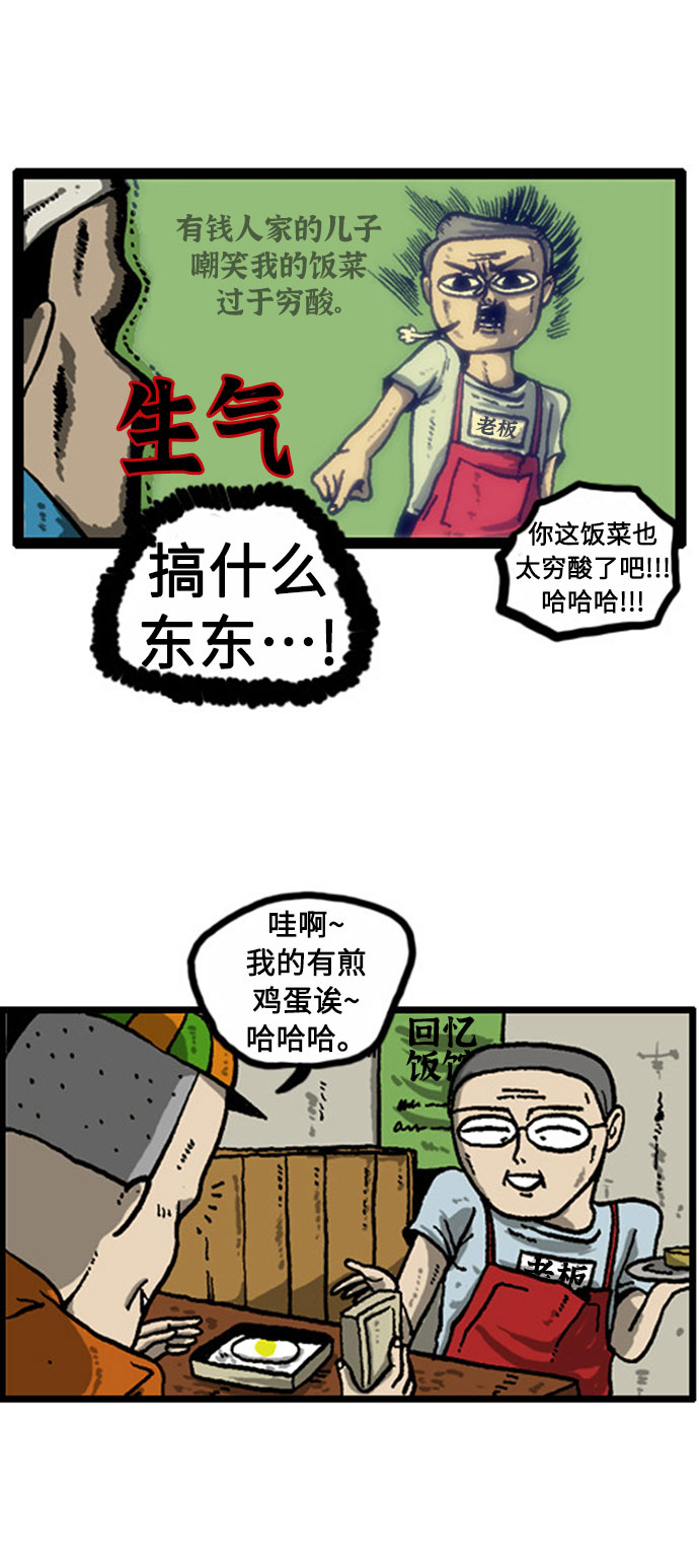 [补充篇] 第7话 真实回忆录4