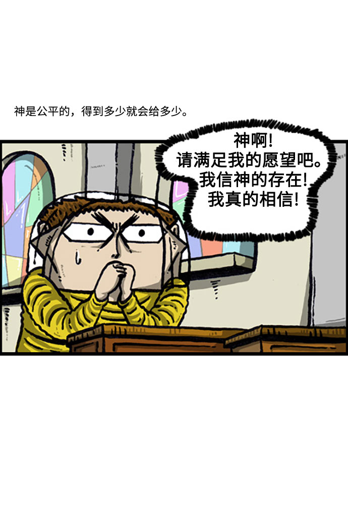 [补充篇] 第112话 人类的愿望3