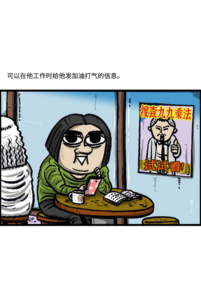 [补充篇] 第111话 贤内助魔王2