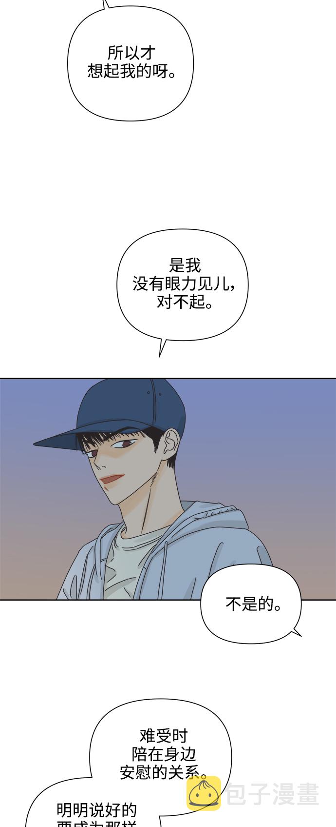 [第63话] 喜欢的心情（1）3