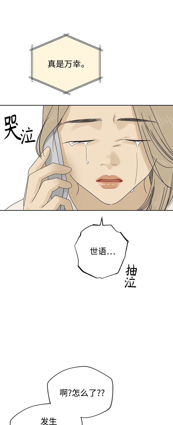 [第67话] 转祸为福（3）4