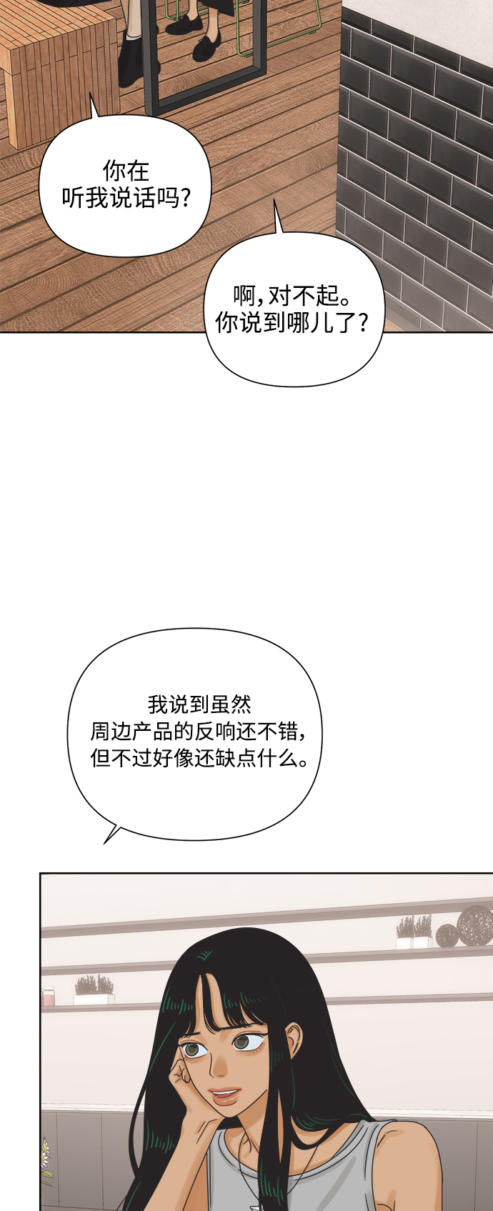 [第66话] 转祸为福（2）3