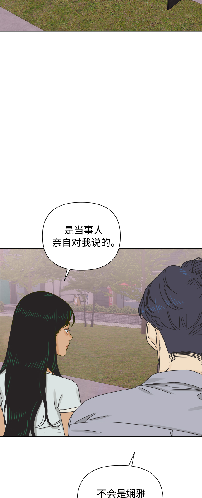 [第60话] 不舒服的真相（3）3