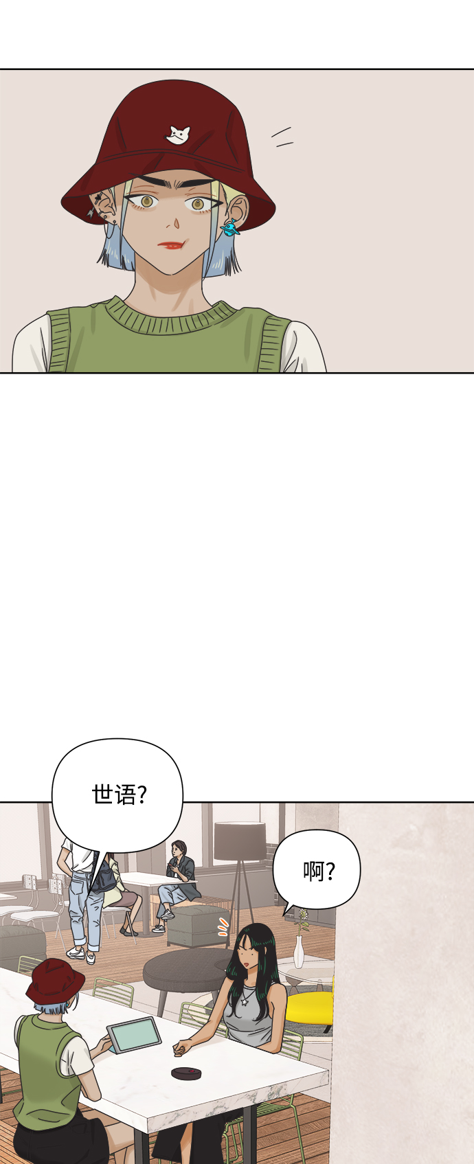 [第66话] 转祸为福（2）2