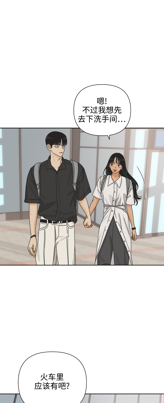 [第69话] 再次，恋爱（1）4