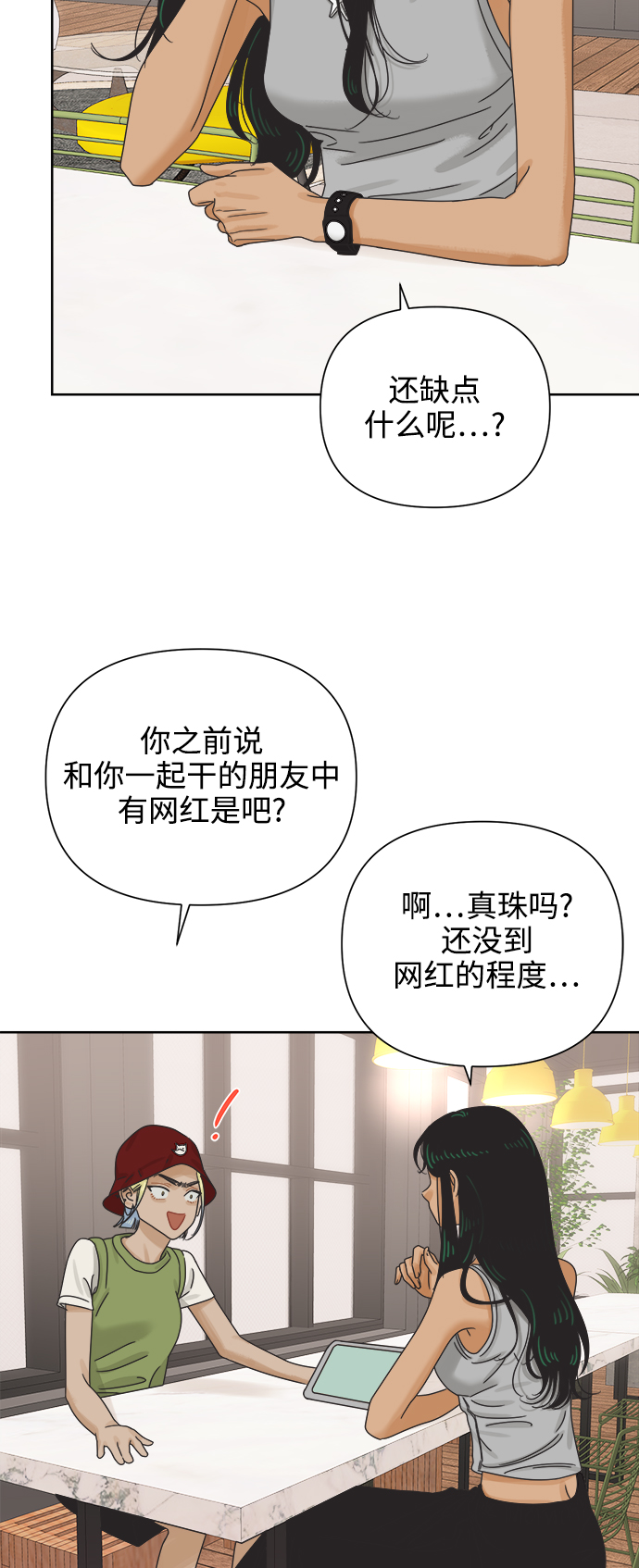 [第66话] 转祸为福（2）4