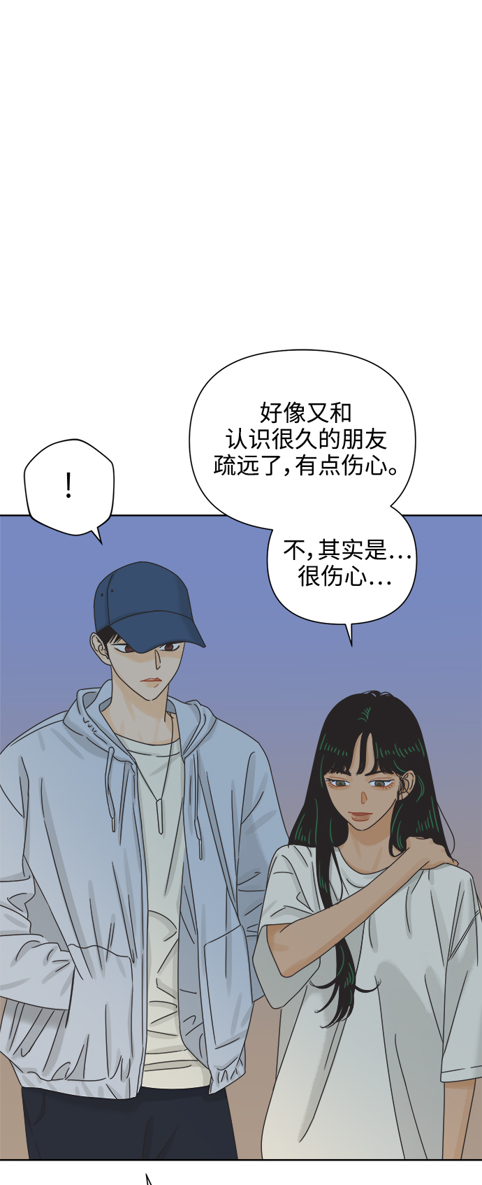 [第63话] 喜欢的心情（1）2