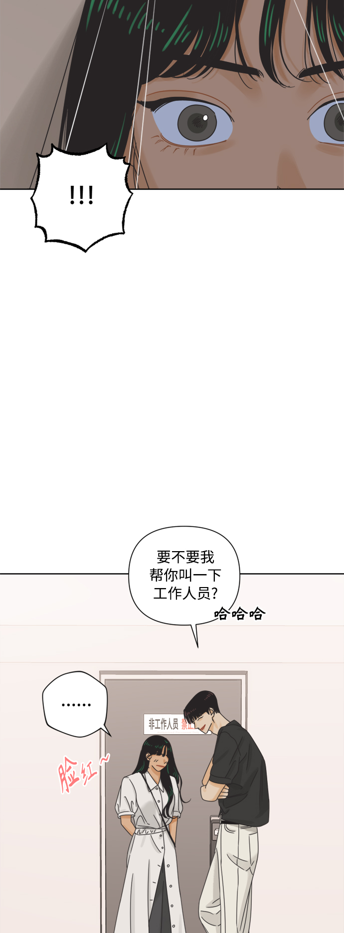 [最终话] 再次，恋爱（2）2