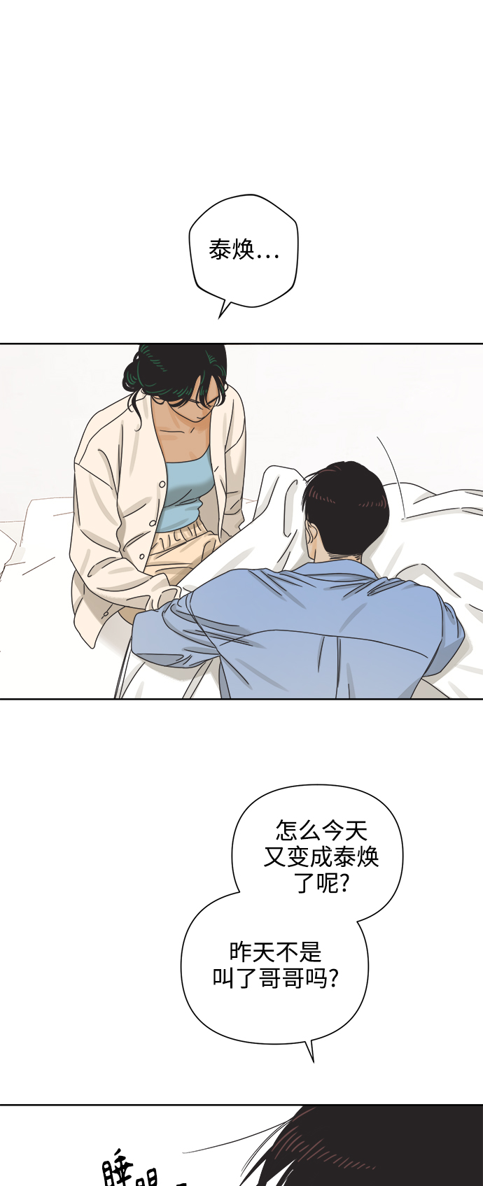 [第65话] 转祸为福（1）2