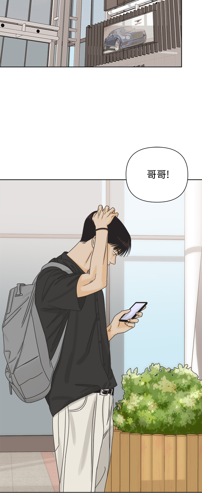 [第69话] 再次，恋爱（1）2